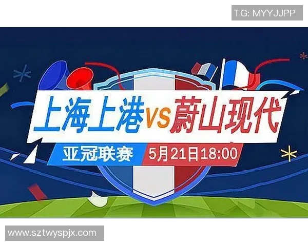 蔚山现代与上港对决分析解析双方战术与球员表现的关键因素